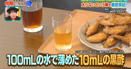 それって実際どうなの会の食後にお酢ダイエットのやり方