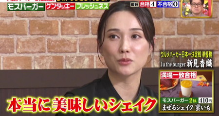 ジョブチューンのモスバーガージャッジで満場一致合格の蜜いもシェイク