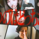 学校かくれんぼ 中央大学附属の隠れ場所や勝敗 結果は立花琴未が隠れきりカギチーム勝利