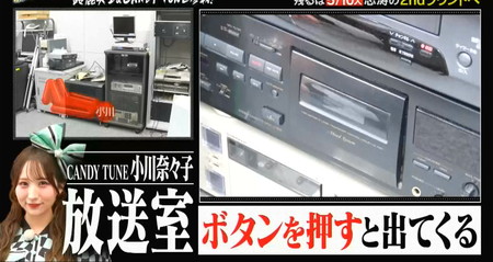 学校かくれんぼの隠れ場所 小川奈々子は放送機材の中