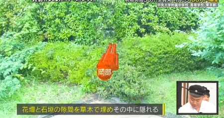 学校かくれんぼの隠れ場所 岡部は草木に埋蔵