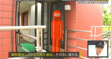 学校かくれんぼの隠れ場所 菊田は瞬間調光システムの窓の中
