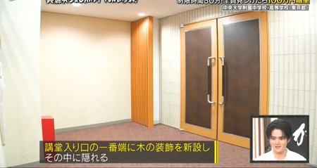 学校かくれんぼの隠れ場所 鈴鹿央士は木製パネルの中
