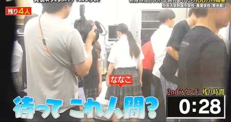 学校かくれんぼ結果 中央大学附属で小川奈々子は7人目脱落