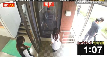 学校かくれんぼ結果 中央大学附属で菊田は4人目脱落