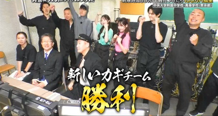 学校かくれんぼ結果 中央大学附属はカギチーム勝利