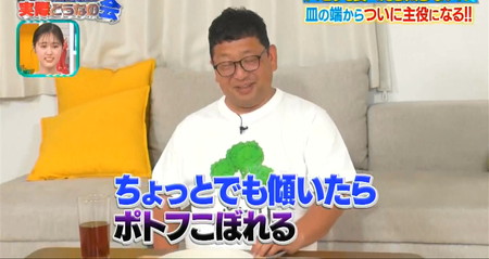 それって実際どうなの会のパセリダイエットでミッチミチのチャンカワイ