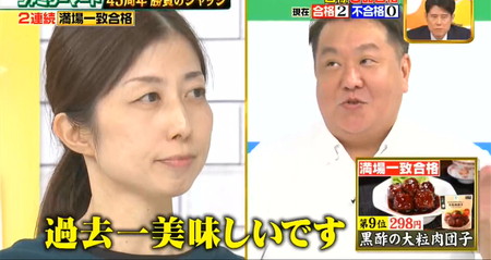 ジョブチューン ファミマの肉団子は他社含めて過去イチの美味しさ