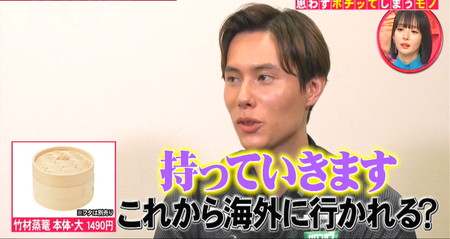 ホンマでっかTV髙橋藍おすすめのせいろ蒸し