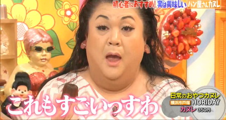 マツコの知らない世界でマツコ絶賛のパン屋さんのカヌレ