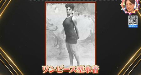 女性の水着に革命を起こしたワンピース型水着