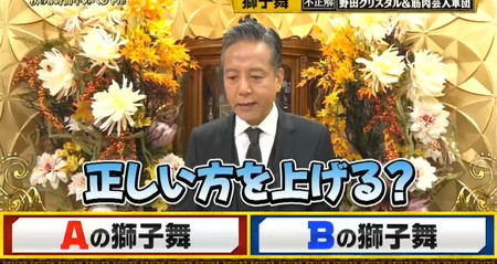 格付けチェック どちらを挙げるのか混乱する勝村政信