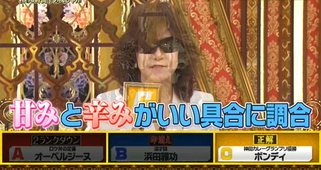 格付けチェック 龍玄としは半透明で復活