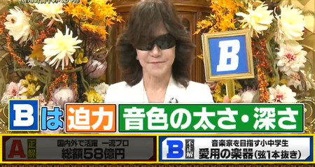 格付けチェック 龍玄としは弦楽四重奏ストラディヴァリウス問題で不正解
