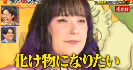 鬼レンチャン 化け物になりたいダイアナ・ガーネット