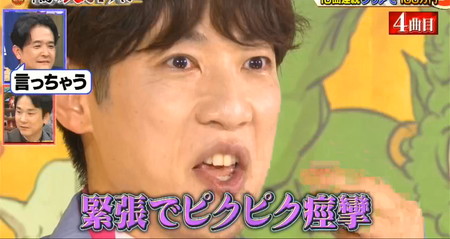 鬼レンチャン 横山だいすけの笑顔痙攣