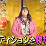鬼レンチャンダイアナ・ガーネットの曲＆結果：山内の唯一の友だちは10曲目失敗