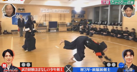 かまいガチ剣道部で竹刀を消す手品のたかのり