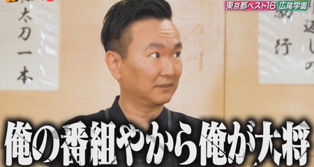 かまいガチ剣道部の大将は俺の番組やから山内