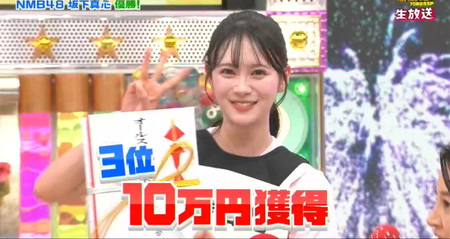 オールスター感謝祭マラソン2026秋 伊藤百花は3位
