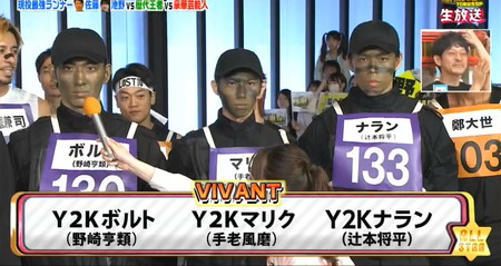オールスター感謝祭マラソン2026秋 出演者のVIVANTチーム