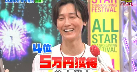 オールスター感謝祭マラソン2026秋 後上翔太は4位