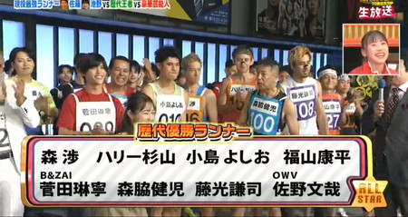オールスター感謝祭マラソン2026秋 歴代優勝者