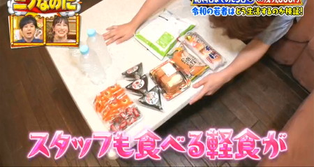 ニノなのに 田中雅功のおにぎり、あんぱんゲット