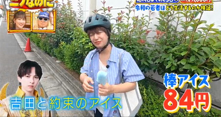 ニノなのに 田中雅功のガリガリ君