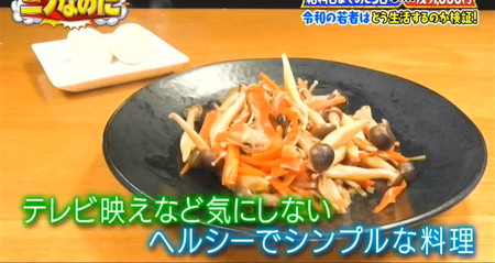 ニノなのに 田中雅功の節約レシピ きんぴらとゆで卵