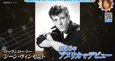 ロッカーが革ジャンを着るきっかけになったジーン・ヴィンセント