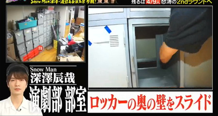 学校かくれんぼの隠れ場所 深澤辰哉はロッカーの奥
