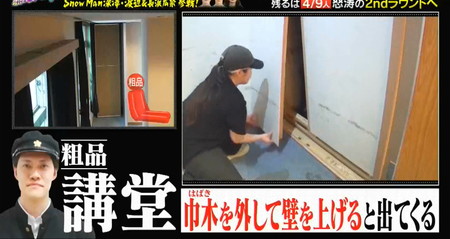 学校かくれんぼの隠れ場所 粗品はパネル裏