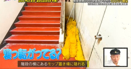 学校かくれんぼの隠れ場所 菊田はモップギリースーツ
