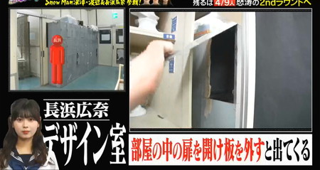 学校かくれんぼの隠れ場所 長浜広奈はバック・トゥ・ザ・ドア