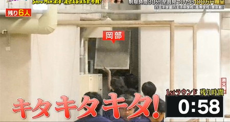 学校かくれんぼ結果 八王子学園で岡部は4人目脱落