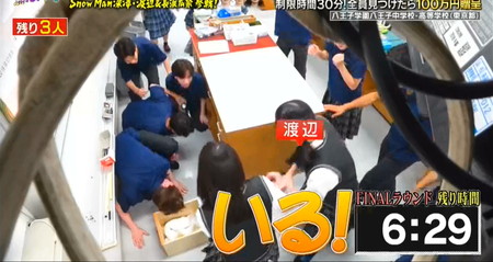 学校かくれんぼ結果 八王子学園で渡辺翔太は7人目脱落