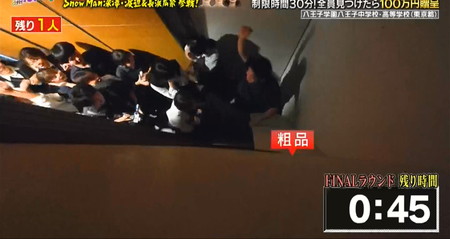 学校かくれんぼ結果 八王子学園で粗品は最後の9人目脱落