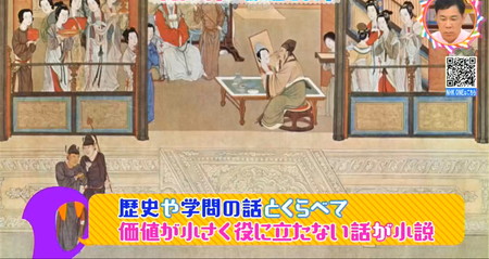 小説の「小」の意味は役に立たないもの