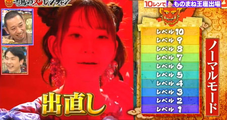 鬼レンチャンよよよちゃんのノーマル降格