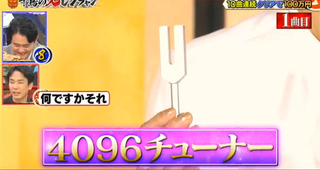 鬼レンチャン宇徳様の4096チューナー