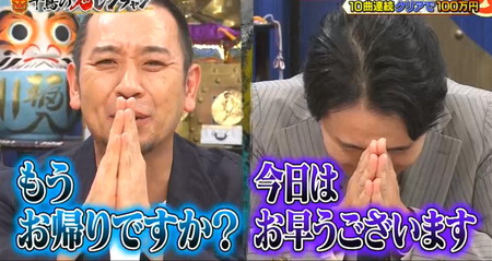 鬼レンチャン宇徳様のお帰りに千鳥