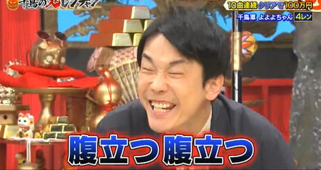 鬼レンチャン濱家の腹立つ顔
